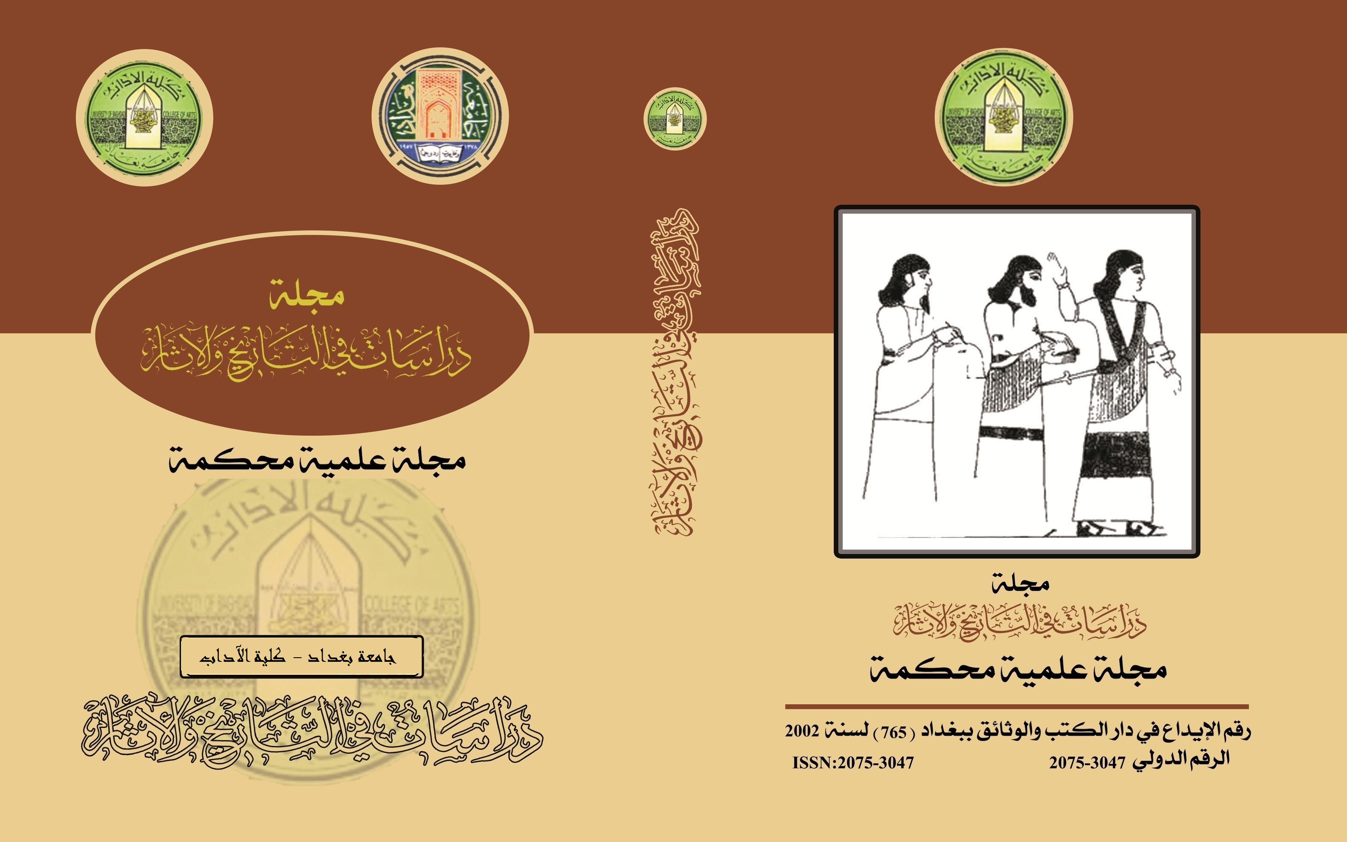 View No. ملحق 95 (2025)