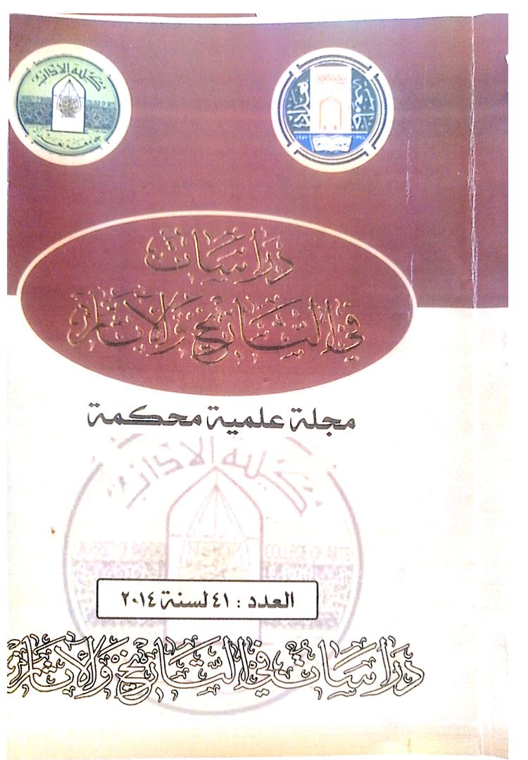 					View عدد 41 (2014) 
				