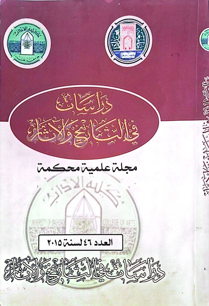 					معاينة عدد 46 (2015)
				