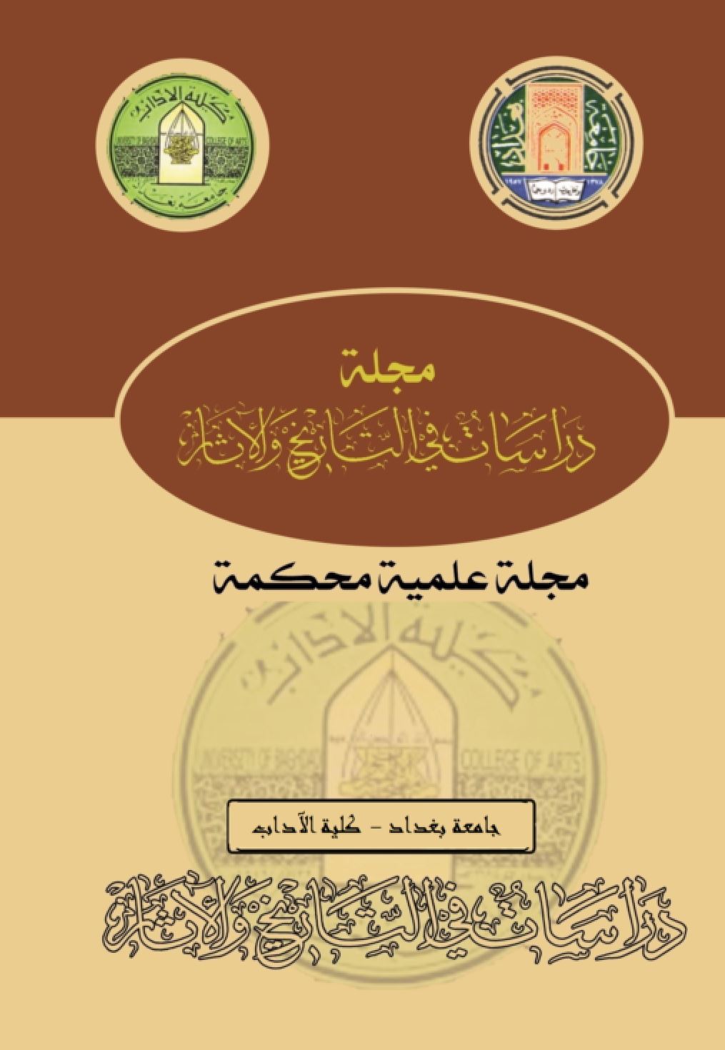 					معاينة مجلد 2 عدد 100 (2026)
				